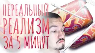 ГИПЕРРЕАЛИЗМ ЗА 5 МИНУТ | ИЛЛЮСТРАЦИЯ РЕАЛИСТИЧНОЙ КОНФЕТКИ