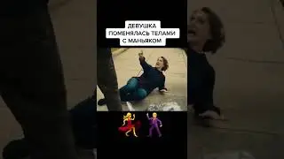 Название в комментариях / ФИЛЬМ из ТикТока #Shorts