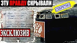 ПОДВОДНАЯ ЛОДКА КУРСК. ЧТО СЛУЧИЛОСЬ НА САМОМ ДЕЛЕ! ДОКУМЕНТАЛЬНЫЙ ФИЛЬМ. ВСЯ ПРАВДА!ФИЛЬМЫ ОНЛАЙН.