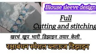 Latest designer sleeve design/Trending blouse sleeve #video #viral #trending #latest