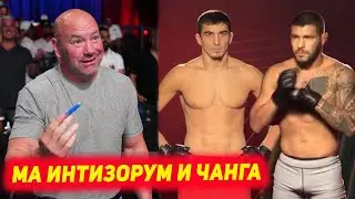 БУУМ! Дана Уайт чанги Самандар Муродов ва Жиан Сикуэйраро тамошо мекуна | Токии Точикии Оливейра