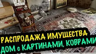 КОЛЛЕКЦИОНЕР ИСКУССТВА И КАРТИН РАСПРОДАВАЛ СВОЕ ИМУЩЕСТВО РУМ ТУР ОБЗОР ВНУТРИ ДОМА 