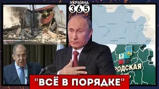 ❗Путин публично ОТКАЗАЛСЯ от КурНР / В БНР уже готовятся встречать ВСУ