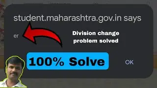 student portal division not change problem solved