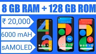 8GB + 128GB । Top 3 Best Smartphone Under 20000 । Best phone under 20,000 in 2021 |