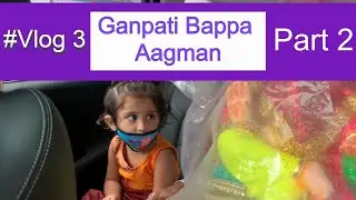 Ganpati Bappa Aale Ghari | Myra's Ganpati Bappa | Ganesh Utsav Part 2  | Marathi Vlog | Vlog 3 |