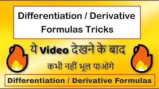 derivative formula trick | differential formulas tricks | differentiation formulas tricks