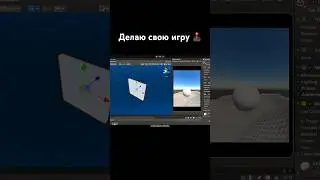 Делаю игру в Unity за 15 сек #gamedev #unity3d #unity #indiegame #gamecreator #gameart