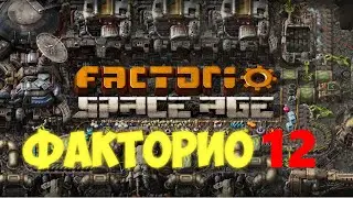 Factorio space age мультиплеер с модами [12]