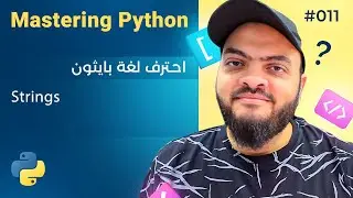 Learn Python in Arabic #011 - Strings