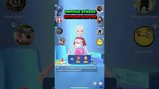 Я обманул ВСЕХ в этой игре! 🤔 