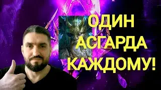 НАС 7000!!! Х2 НА ВОЙДЫ / Х10 НА ОДИНА! СТРИМ НА VK PLAY! (18+) RAID SHADOW LEGENDS#raid