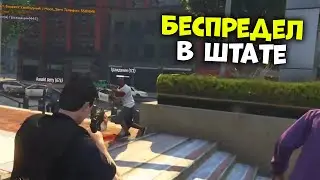 CEH9 ВЕРНУЛСЯ В ШТАТ К МУНУ, НО ТАМ... / GTA RP