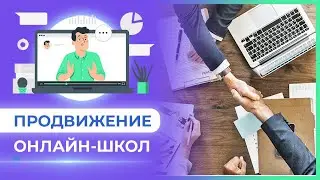 ✅ ЗАКАЗАТЬ РАЗРАБОТКУ ОНЛАЙН-ШКОЛЫ ПОД КЛЮЧ 👉 EDHUNT.RU