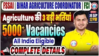 Agriculture Upcoming Vacancy 2024 | FSSAI, FCI, Bihar Agriculture Coordinator Vacancy 2024 | RWA