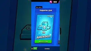Спустя месяц получил джекпот 