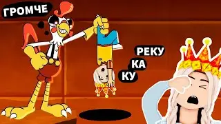 КУРИЦУ В ОСОБОМ СОУСЕ ХОТИТЕ? 😅 Клюки 🐔 НОВАЯ ИГРА РОБЛОКС