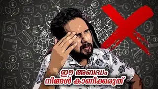 Term Insurance വാങ്ങാത്തവർക്ക് കിട്ടുന്ന എട്ടിന്റെ പണി!