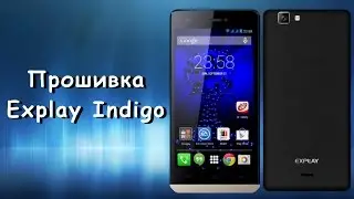 Прошивка Explay Indigo!!! выдаст ошибку 