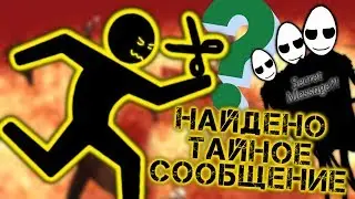 НАШЛИ НОВУЮ ПАСХАЛКУ В POSTAL 2 (Вторая часть)