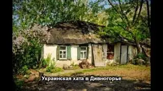 Поёт Воронежская Украина