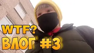 это что, влог?! мои 2 дня.Переехал в другой город!? 🙂