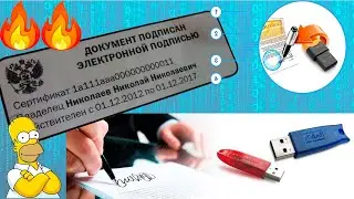 Как сделать #штамп #ЭЦП на документе #PDF, word или excel на компьютере в два клика | инструкция