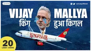 Successfully failed ideas of Vijay Mallya | Case Study in Hindi