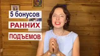 🔥 Привычки успешных людей: Ранний Подъем: какую пользу дает! Мотивация магия утра