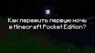 как умереть 3 раза за ночь