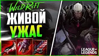 WILD RIFT ДАРИУС В КРАСНЫЕ ПРЕДМЕТЫ - БИЛД УБИЙЦЫ | League of Legends Wild Rift
