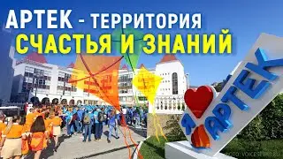 Федеральная налоговая служба России в Артеке реализует программу 