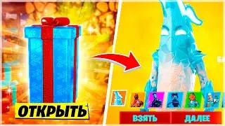 🎁ВСЕ СЕКРЕТНЫЕ И БЕСПЛАТНЫЕ НАГРАДЫ НА ЗИМНИЙ ФЕСТИВАЛЬ ФОРТНАЙТ 2021