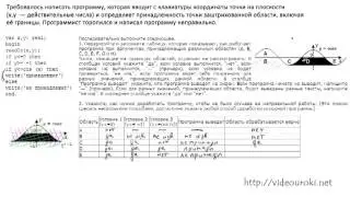 C1. Поиск ошибок в программе со сложным условием