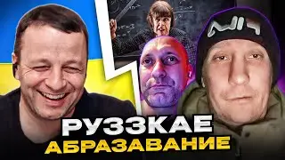 🔴русское образование. чат рулетка