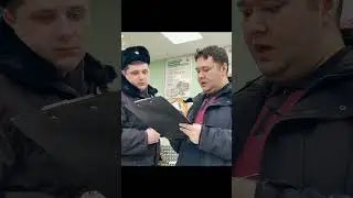 ПОЛИЦЕЙСКИЙ ОТЧИТЫВАЕТ СОТРУДНИКОВ ЗА ПРОСРОЧКУ | ЗАЯВЛЕНИЕ В НИКЧЕМНУЮ СЛУЖБУ РОСПОТРЕБНАДЗОРА