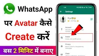 How to Create and Use Avatars in WhatsApp | WhatsApp Avatar Features | WhatsApp Avatar Update