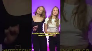 Вот если бы..