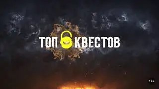 Квесты в Москве от «ТОП Квестов»