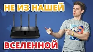 РОУТЕР БУДУЩЕГО! Без шуток. ➔ Обзор TP-Link Archer C3150