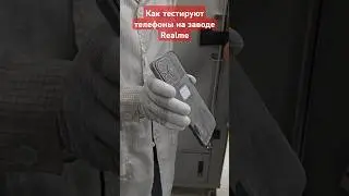 Тест #realme в экстремальных условиях  -  на воздействие окружающей среды -15° #realme828fanfest