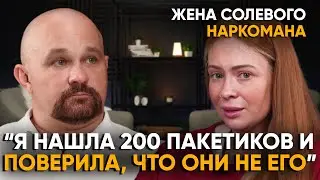 БЕЗУМИЕ СОЛЕВОГО МУЖА. УКРАЛ У ДЕТЕЙ КРЕСТИКИ. КАК Я СТАЛА СОЗАВИСИМОЙ?