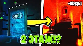 САМЫЕ УДАЧНЫЕ БАГИ в игре Двери + НОВЫЕ МОНСТРЫ! / Doors Roblox