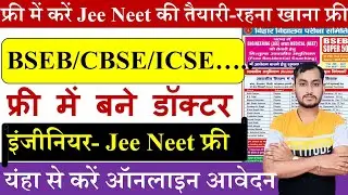 BSEB Free jee neet coaching 2025 | Bihar board free jee neet coaching online form 2025 -Apply online