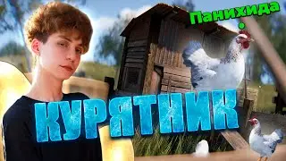 ГОШАН и ПАНИХИДА в КУРЯТНИКЕ🔥 ВЫЖИВАНИЕ В RUST РАСТ🔥!