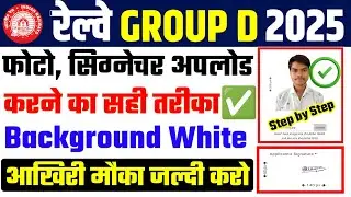 RRB Group d Photo and Signature Upload Problem ✅ How to Upload RRB Group d Photo and Signature 🔥