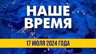 ⚡️ Кредит УКРАИНЕ под залог активов РФ: у ЕС есть ПЛАН | Новости на FREEДОМ. Вечер 17.07.24