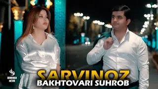 Bakhtovari Suhrob - Sarvinoz | Бахтовари Сухроб - Сарвиноз 2024