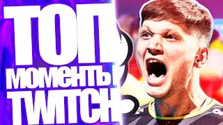 Топ Моменты с Twitch | Реакция на Победу Natus Vincere на IEM Katowice 2020 | Gensyxa Tik Tok