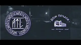 ATL x ACIDHOUZE х Екатеринбург